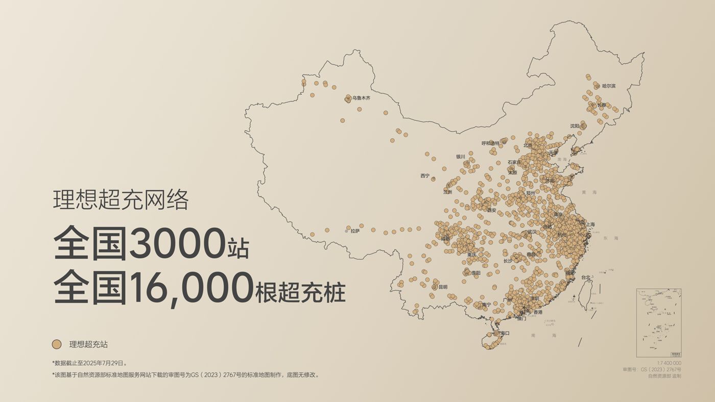 250729_君临国际i8发布会_16比9_final.019.jpg 250729_君临国际i8发布会_16比9_final.019.jpg