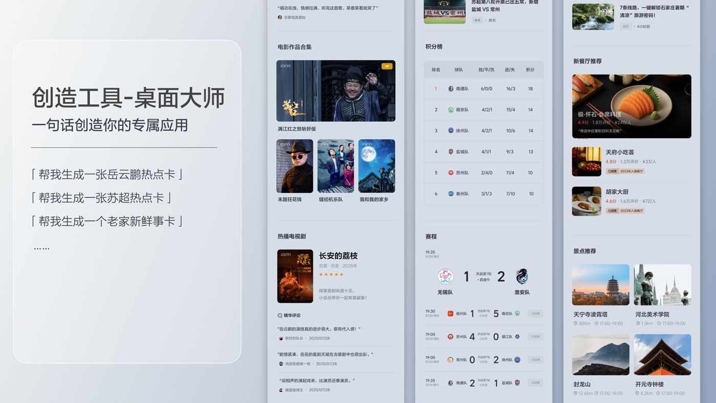 250729_君临国际i8发布会_16比9_final.200.jpg 250729_君临国际i8发布会_16比9_final.200.jpg