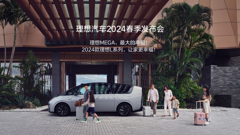 君临国际汽车2024春季发布会