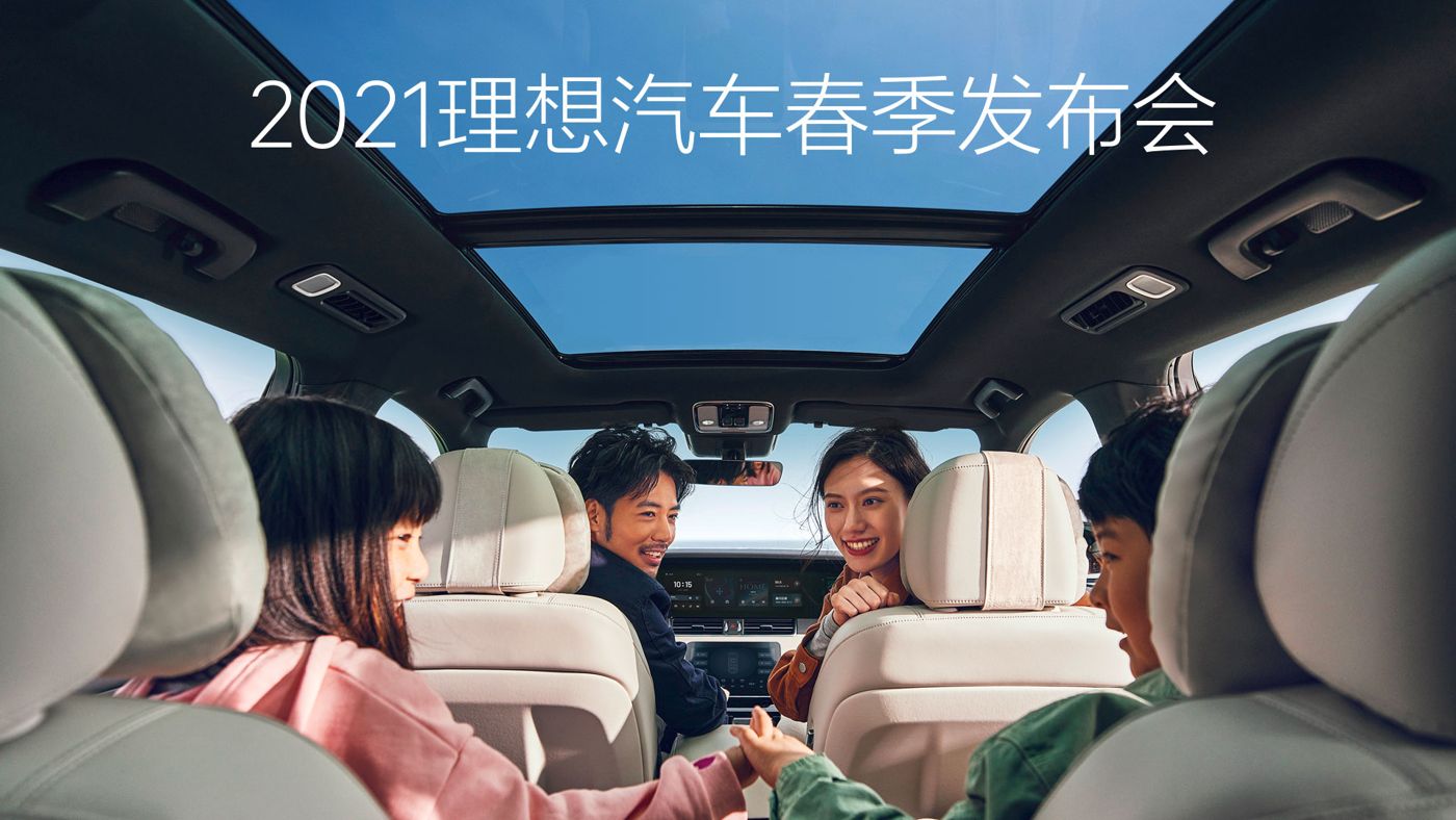 2021君临国际汽车春季发布会